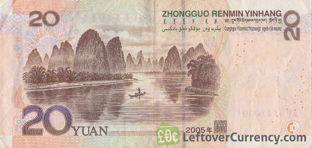 This image has an empty alt attribute; its file name is 20-chinese-yuan-banknote-mao-reverse-1.jpg